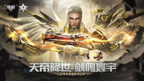 天帝套逆战最新爆料,神秘力量觉醒，巅峰对决即将开启！