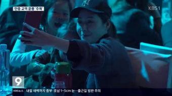 kbs直播在线观看,KBS直播在线观看全攻略 第2张 kbs直播在线观看,KBS直播在线观看全攻略 第2张